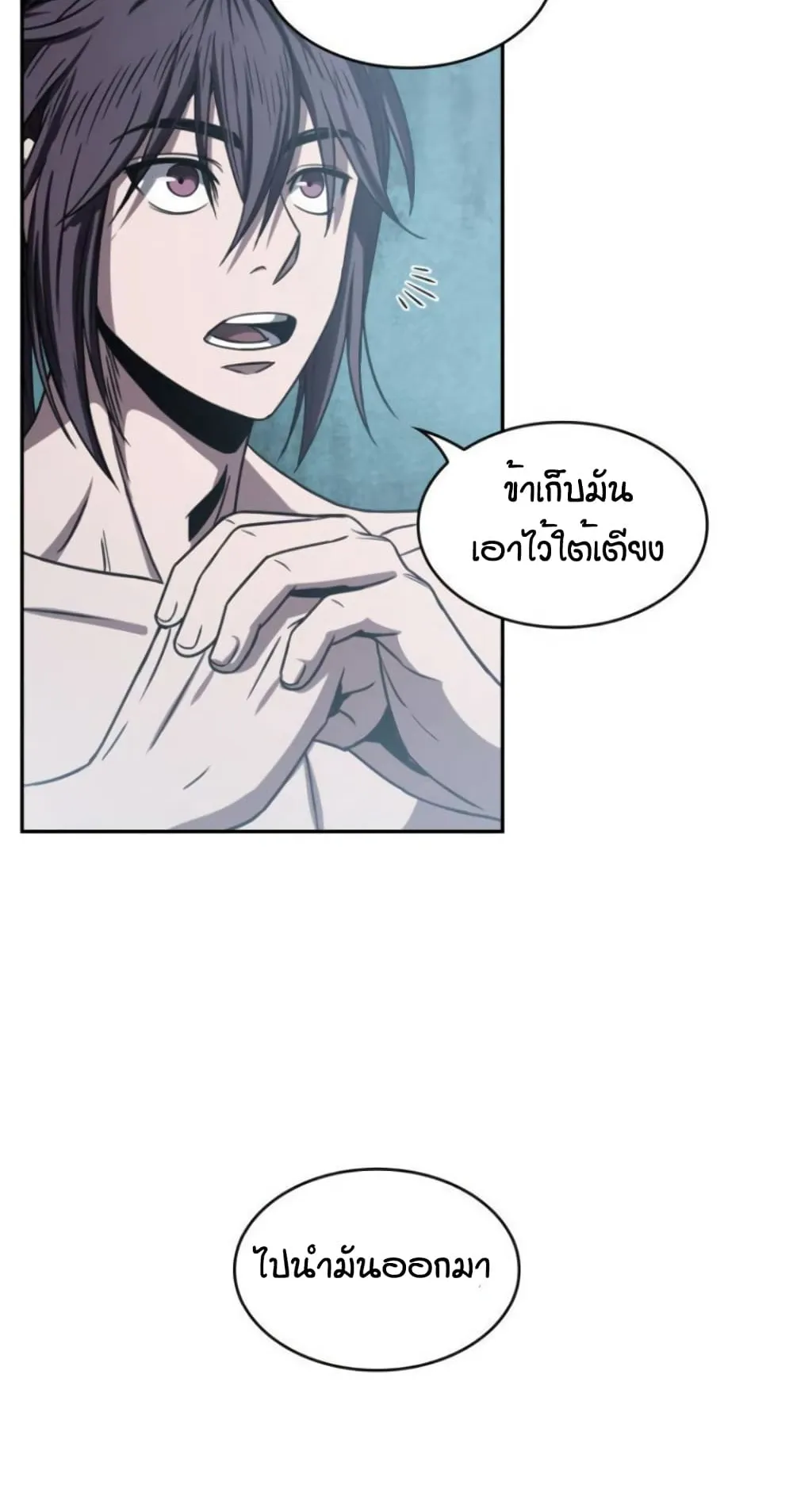Nano Machine Chapter 15 หน้า 15