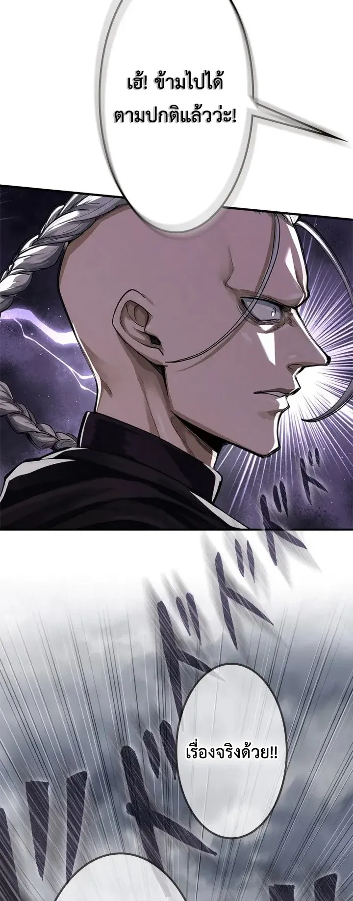 The Strongest Sword Saint Reincarnated Into a Prestigious Magic Family ตอนที่ 8 หน้า 46