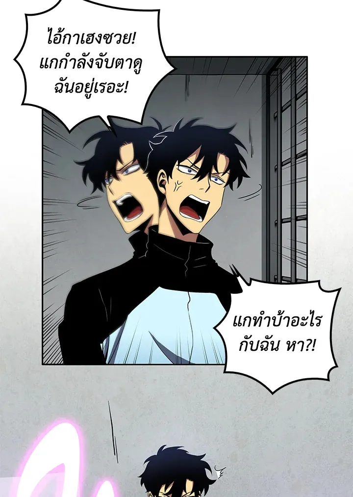 Tomb Raider King ตอนที่ 2 หน้า 46