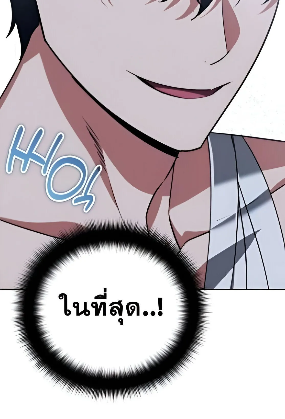 Sovereign of the Infinite Clones ตอนที่ 34 หน้า 81