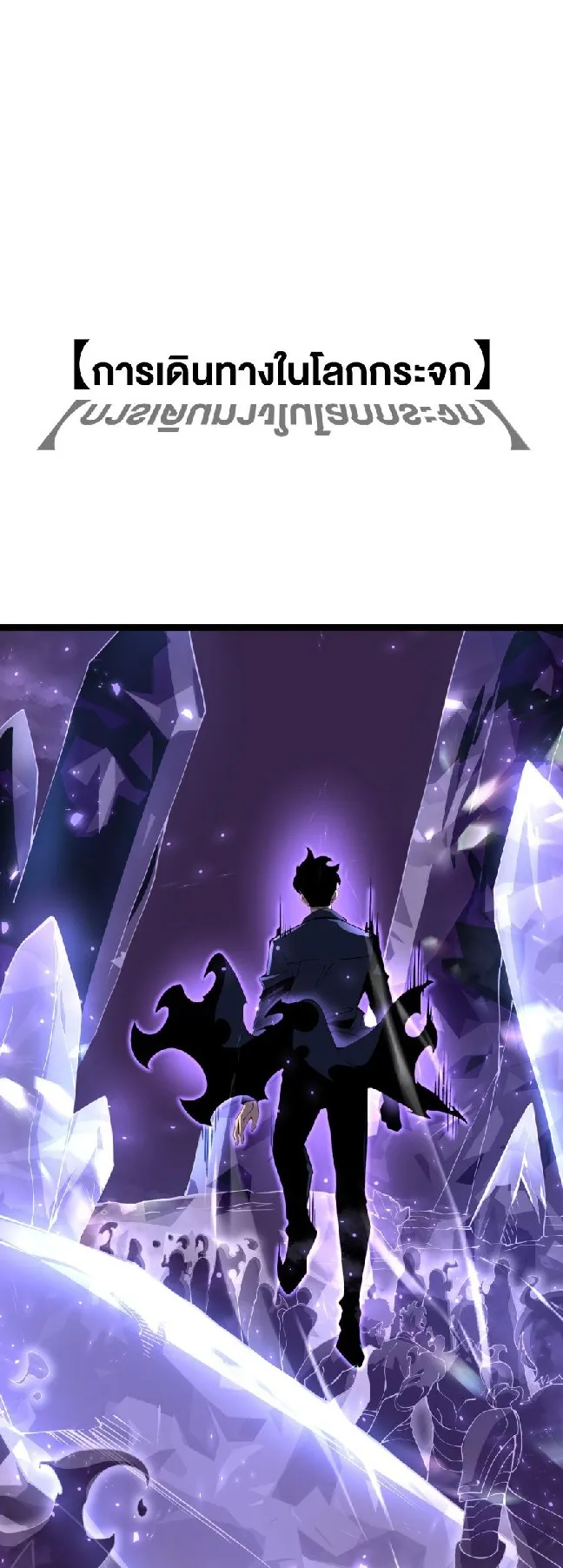 Rebirth My Vengeance Through the Mirror ตอนที่ 13 หน้า 36