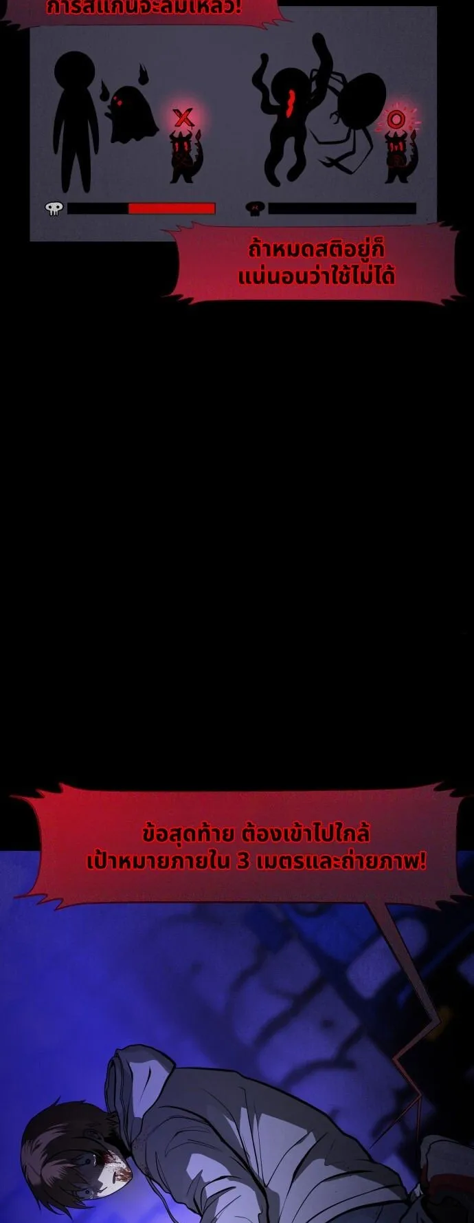 Raising Hell ตอนที่ 3 หน้า 35