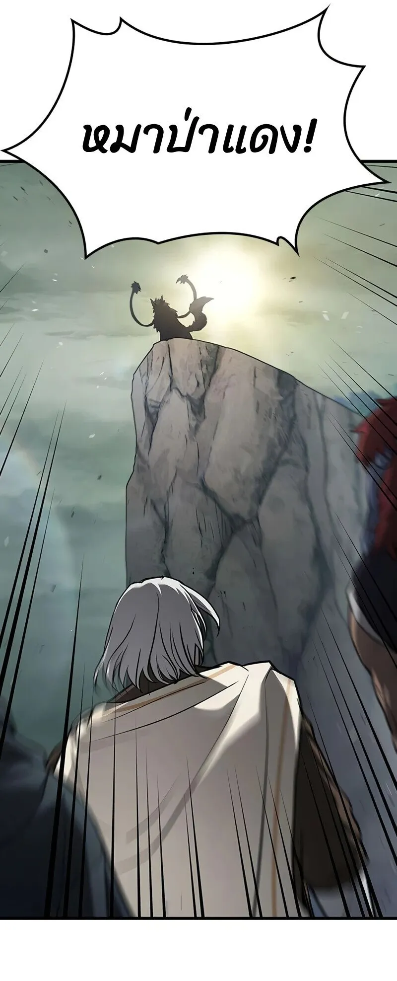 Demonic Beast Hunter Survival Guide ตอนที่ 11 หน้า 45