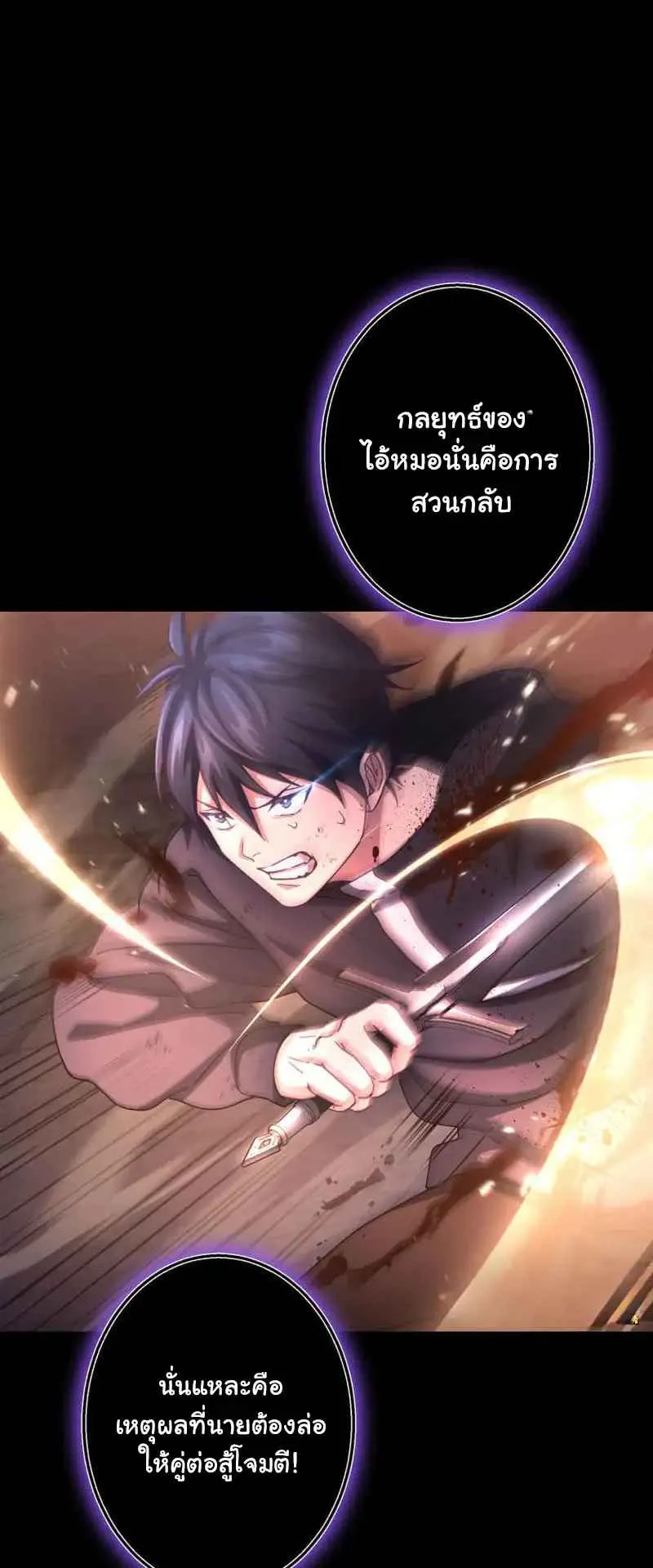 The Death-Returning Demon King Player ตอนที่ 4 หน้า 29