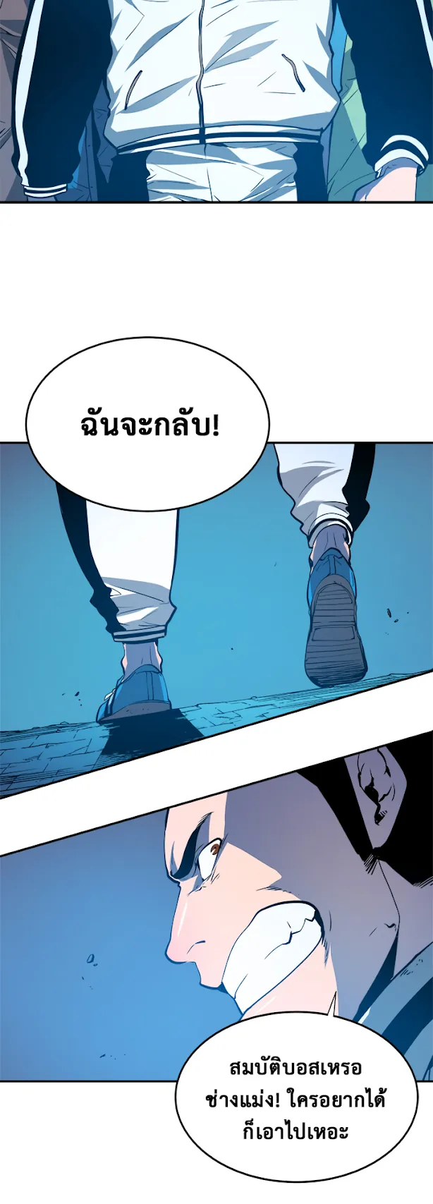 Solo Leveling ตอนที่ 3 หน้า 32
