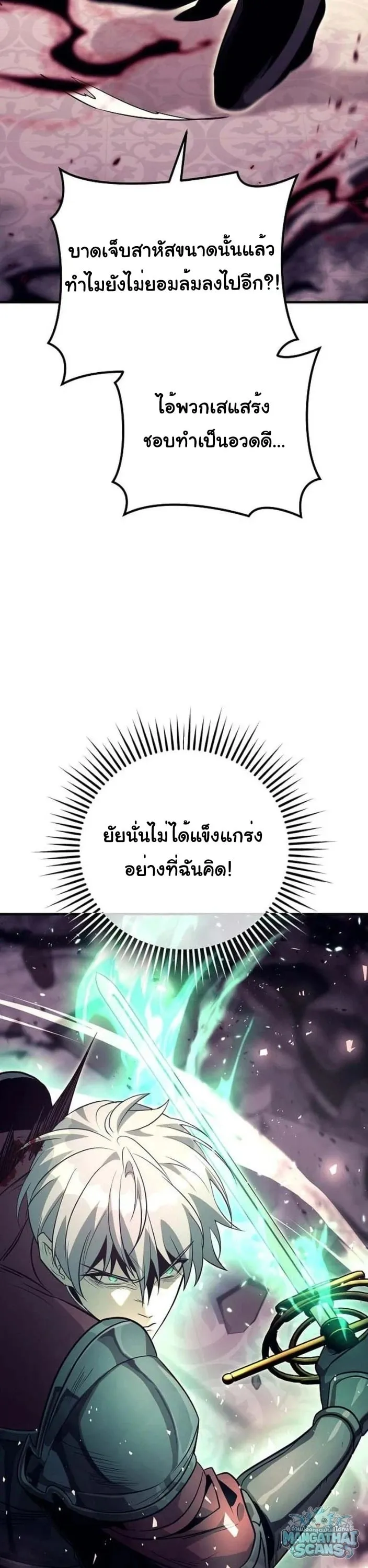 A Rogue Guard in a Medieval Fantasy ตอนที่ 30 หน้า 9