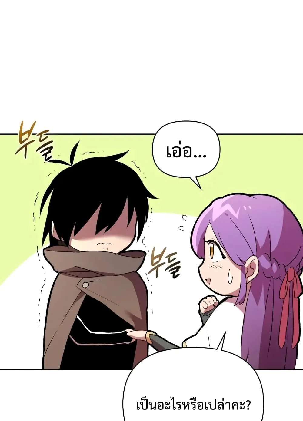 Player Who Returned 10,000 Years Later ตอนที่ 4 หน้า 85
