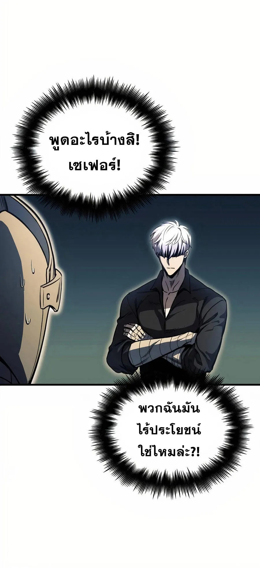 Reincarnation of the Suicidal Battle God ตอนที่ 11 หน้า 12