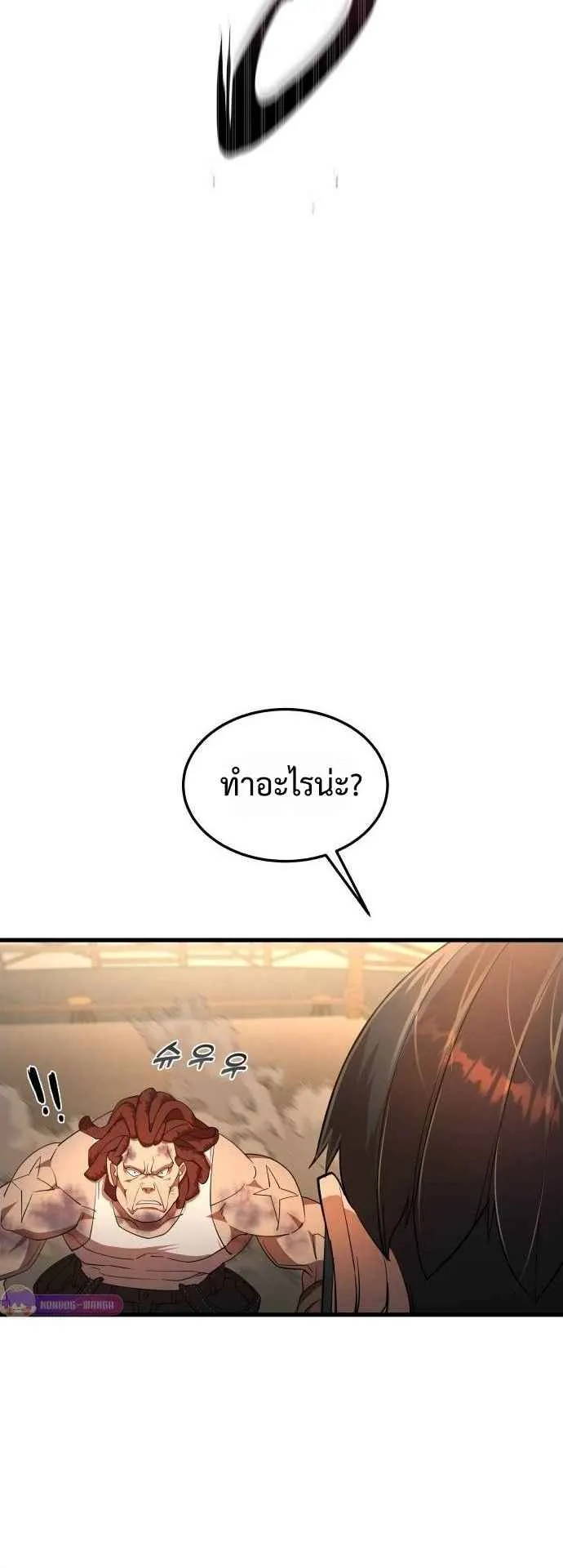 The Genius Mage Who Uses His Fists ตอนที่ 9 หน้า 58