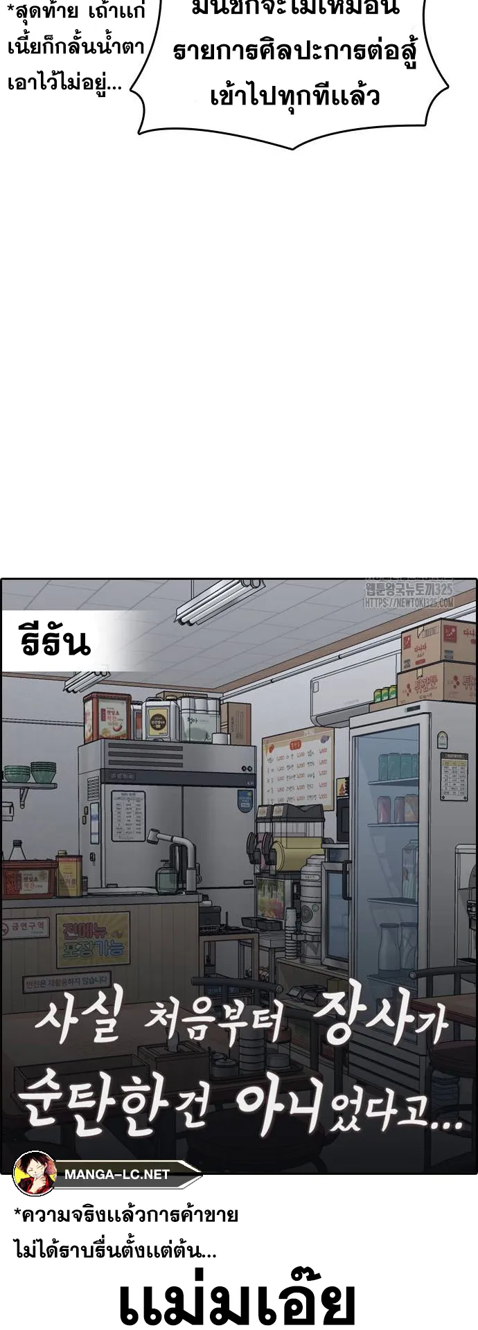 Loser Life 2 ตอนที่ 11 หน้า 41