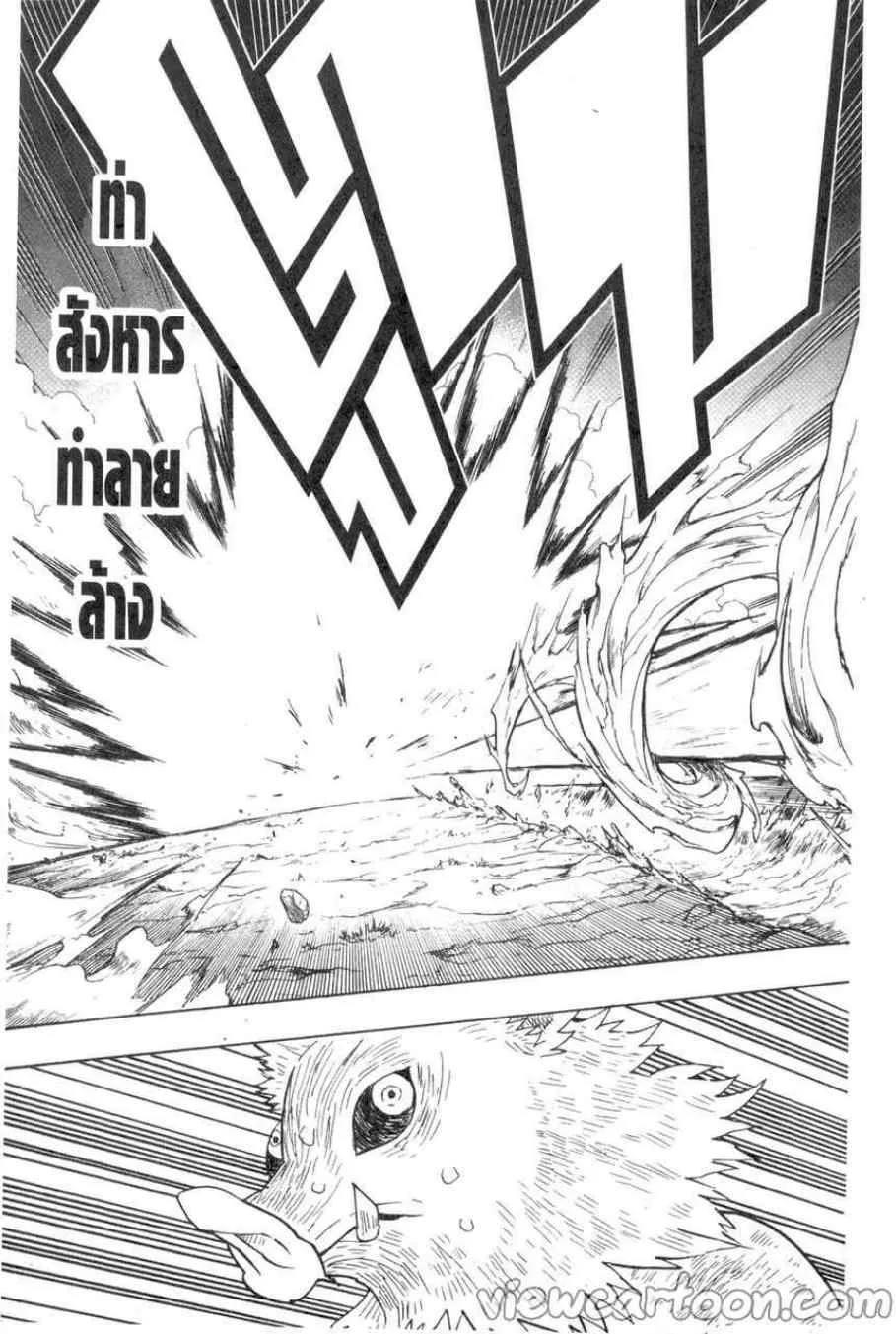 Kimetsu no yaiba ตอนที่ 64 หน้า 9