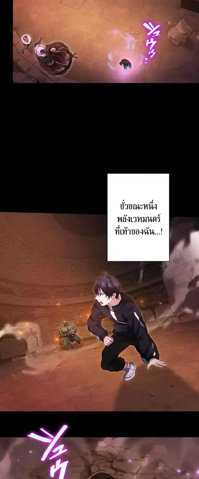 The Death-Returning Demon King Player ตอนที่ 2 หน้า 90