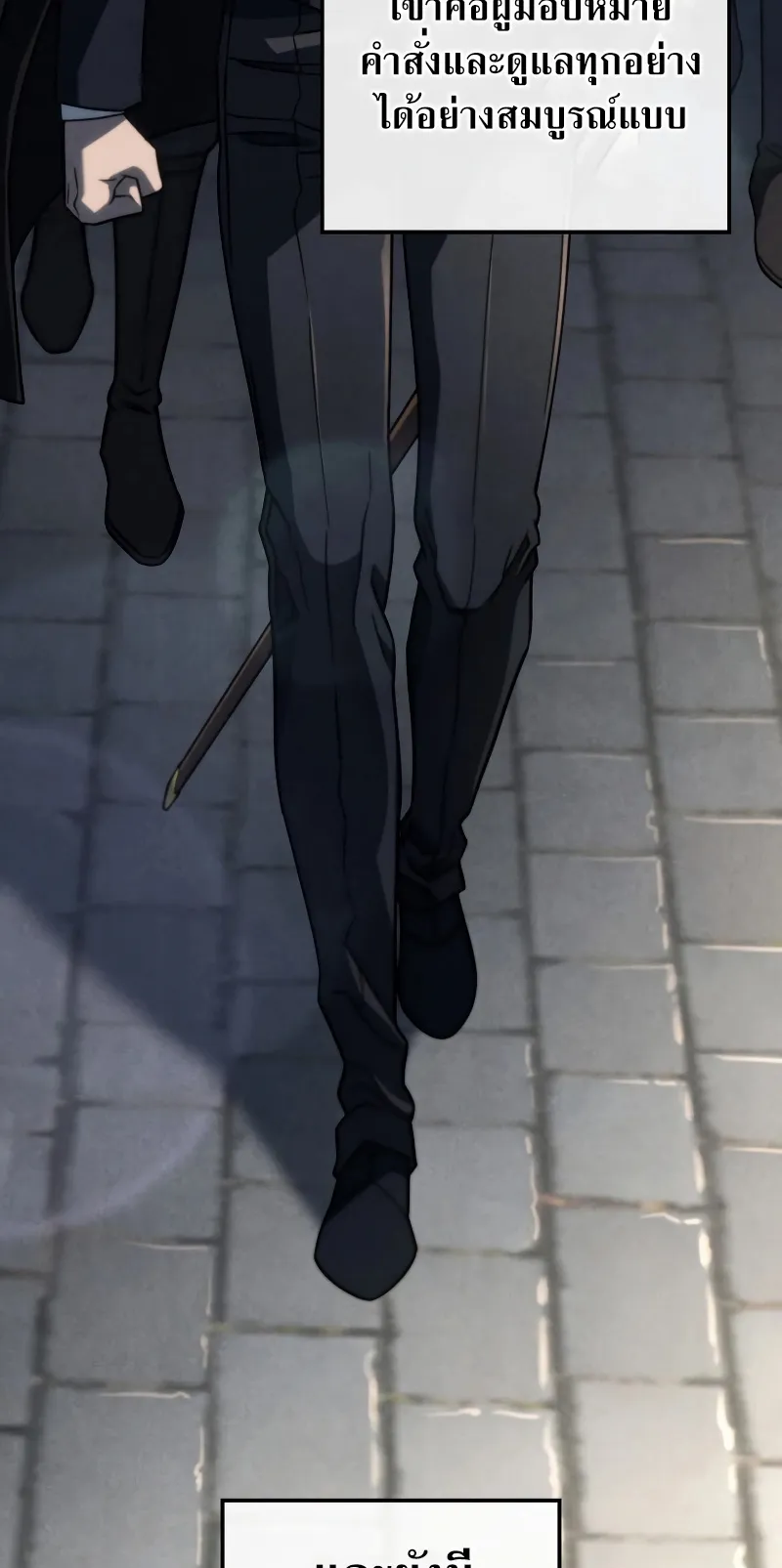 Revenge of the Iron-Blooded Sword Hound ตอนที่ 74 (ss1) หน้า 16