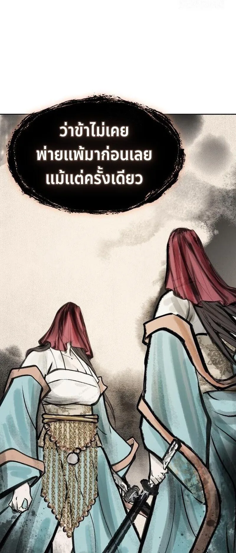 Regression of the Yong Clan Heir ตอนที่ 47 หน้า 15