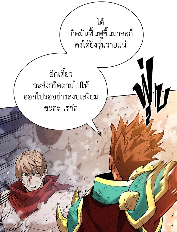 Overgeared ตอนที่ 270 หน้า 18