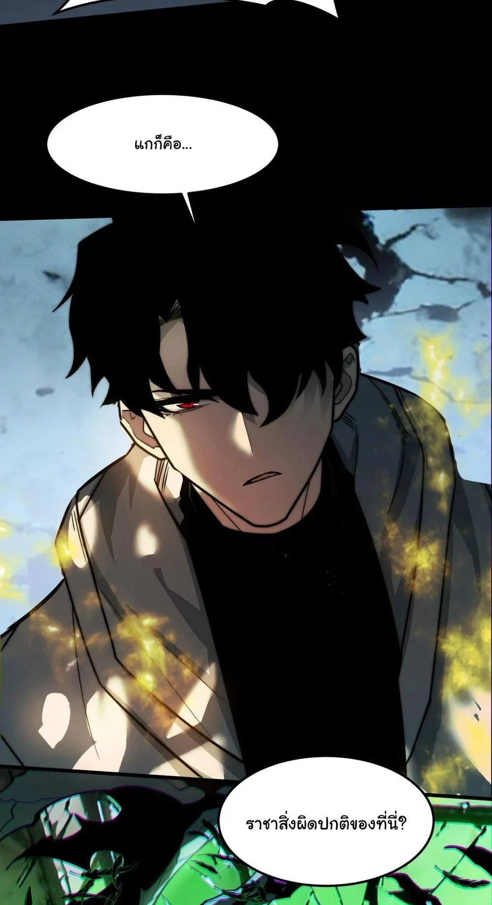 After breaking up with the school beauty, I became a martial arts master ตอนที่ 42 หน้า 62