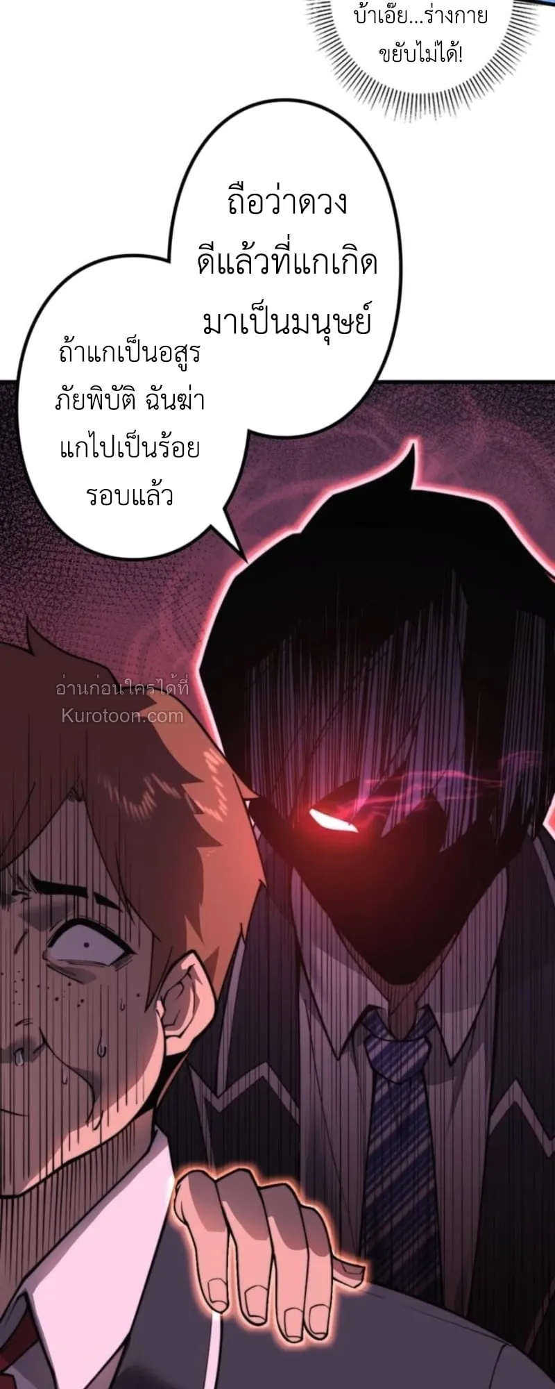 Absolute Domination at Level 0 Using My Analysis Skill เลเวล 0 ที่แกร่งที่สุด ตอนที่ 1 หน้า 74