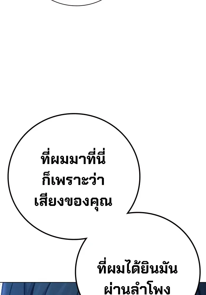 Juvenile Prison ตอนที่ 37 หน้า 57