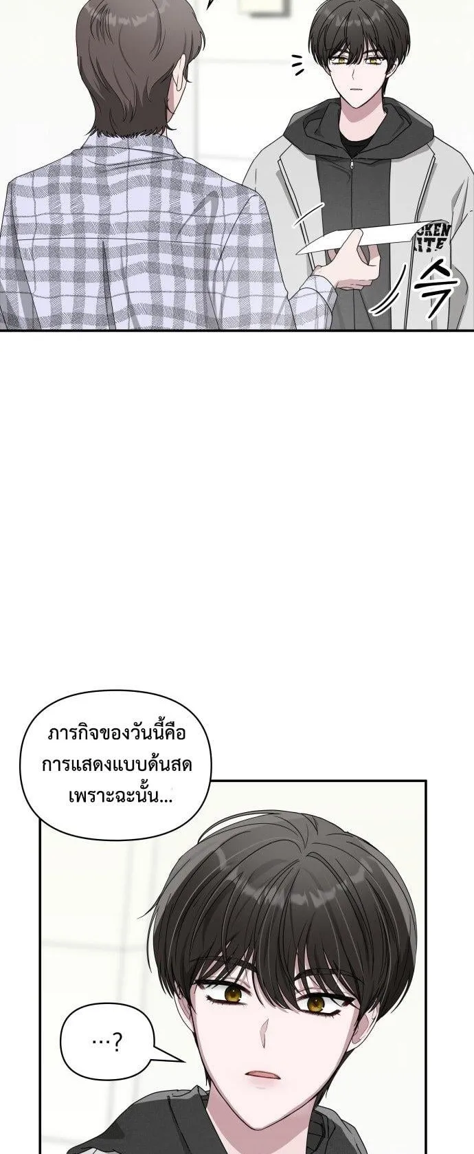 I Was Immediately Mistaken for a Monster Genius Actor ตอนที่ 1 หน้า 64