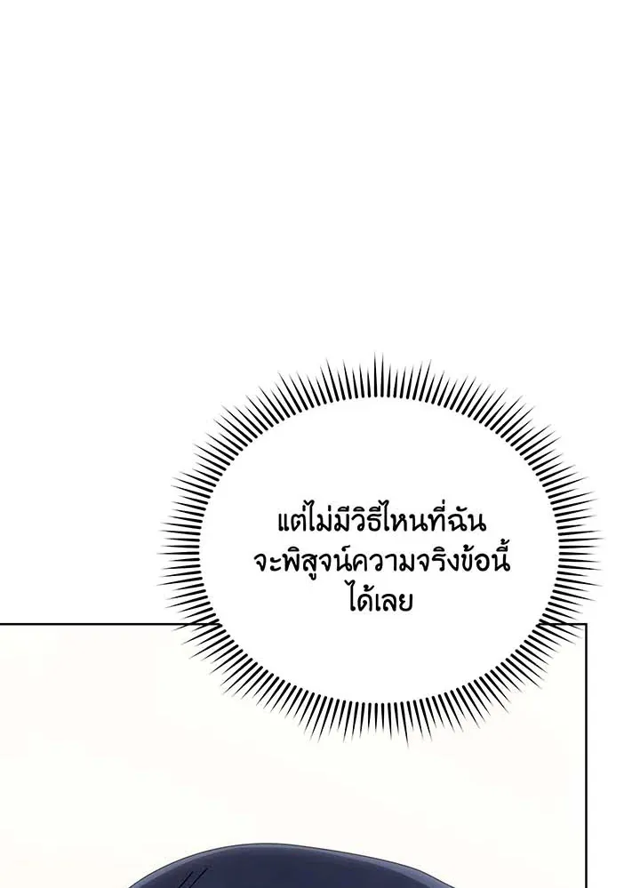 Necromancer Academy’s Genius Summoner Chapter 140 หน้า 68