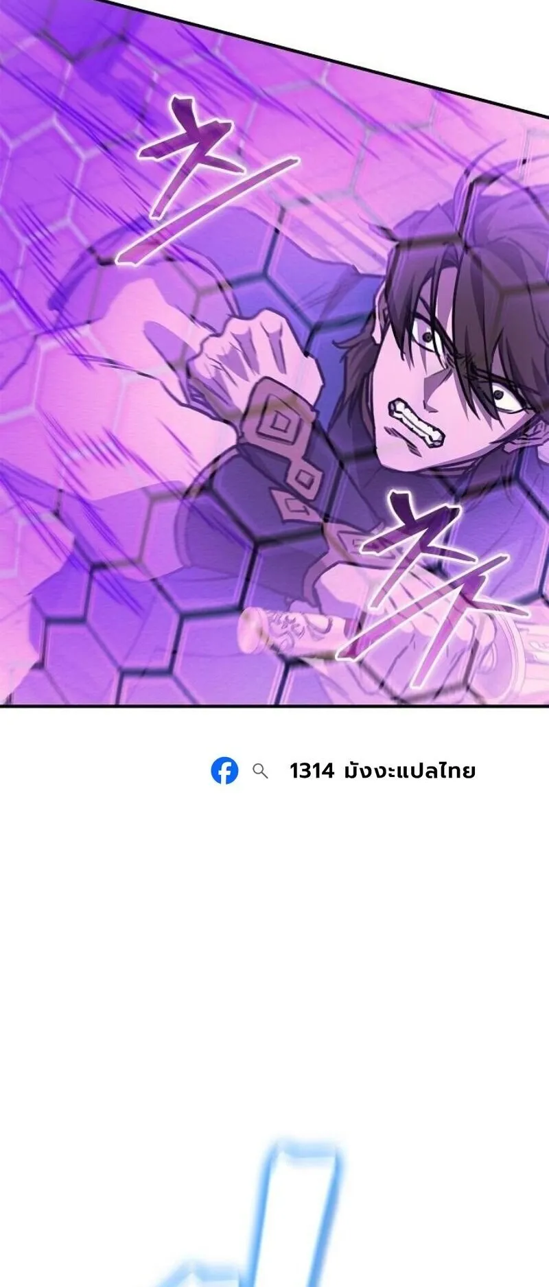 The Demonic Cult Instructor Returns ตอนที่ 39 หน้า 38