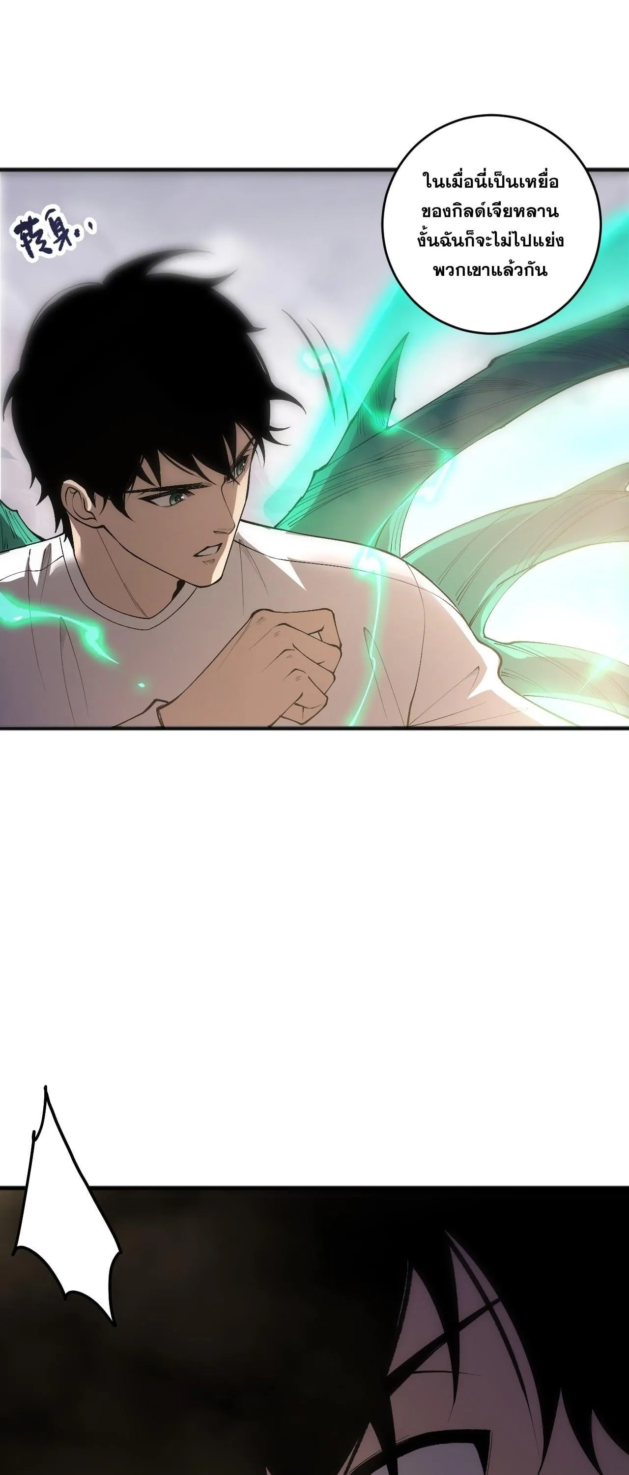 Disastrous Necromancer ตอนที่ 254 หน้า 30