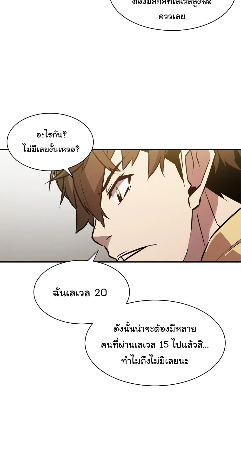 Taming Master ตอนที่ 4 หน้า 58