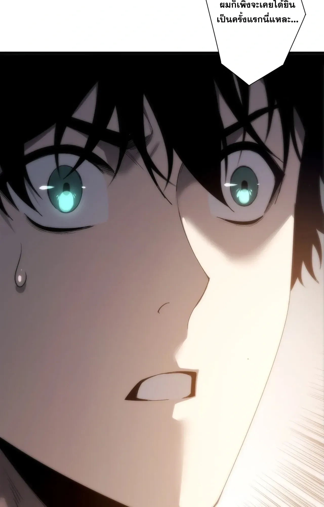 Disastrous Necromancer ตอนที่ 276 หน้า 19