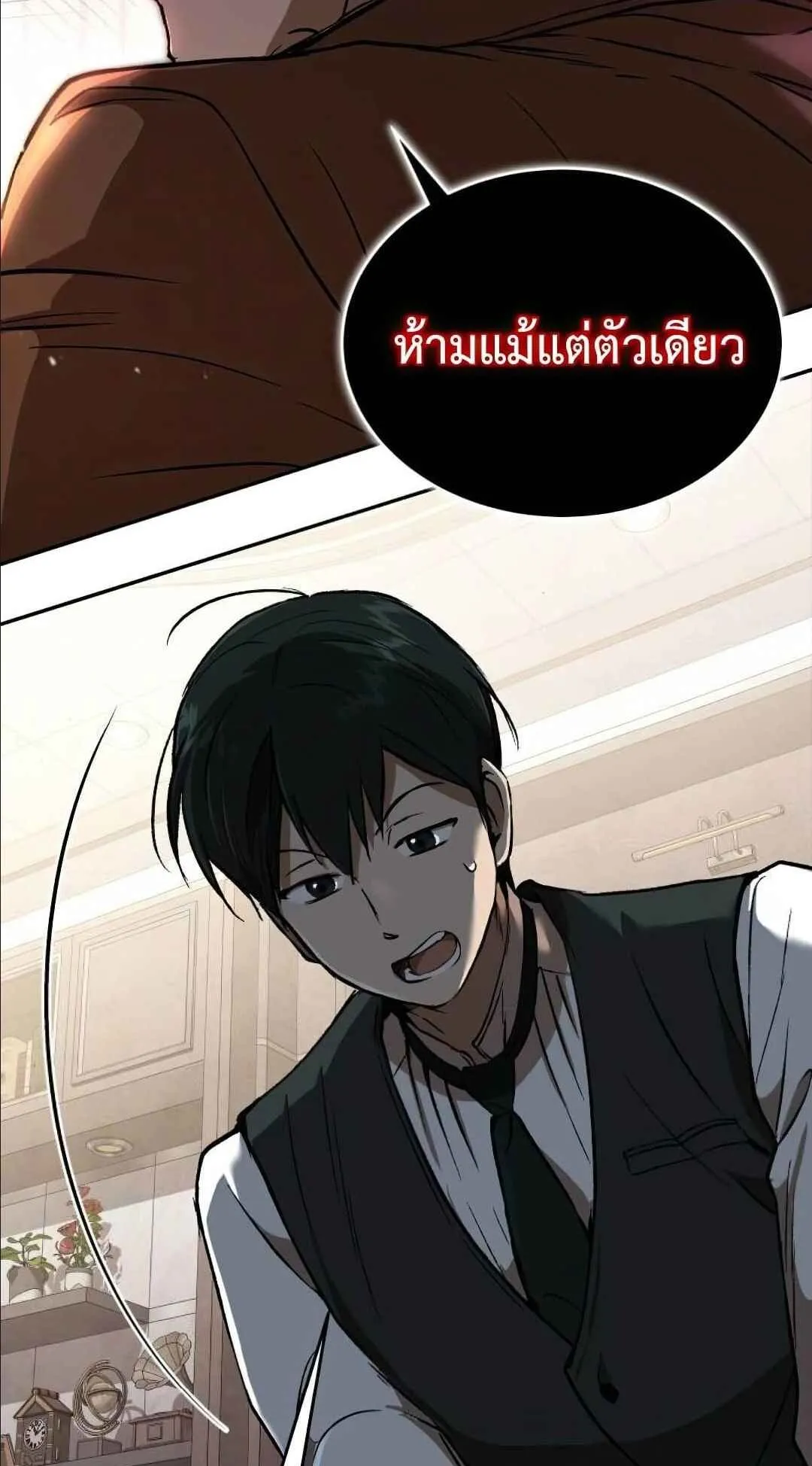 Shinsu Kindergarten ตอนที่ 29 หน้า 13