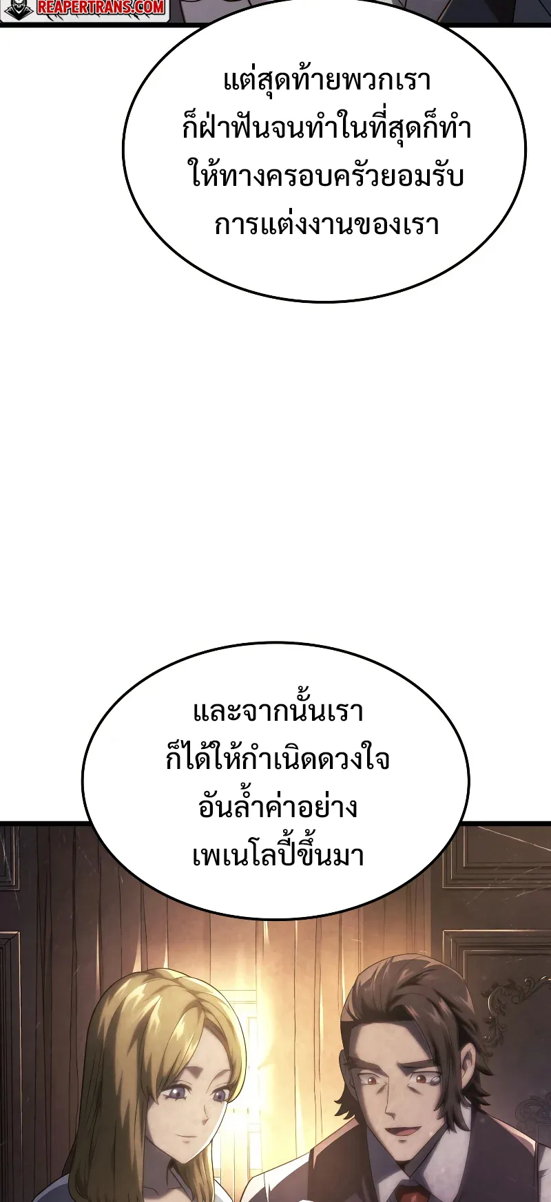 Revenge of the Iron-Blooded Sword Hound ตอนที่ 67 หน้า 43