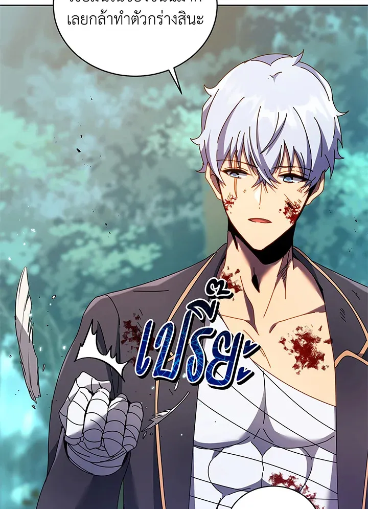 Necromancer Academy’s Genius Summoner Chapter 84 หน้า 103