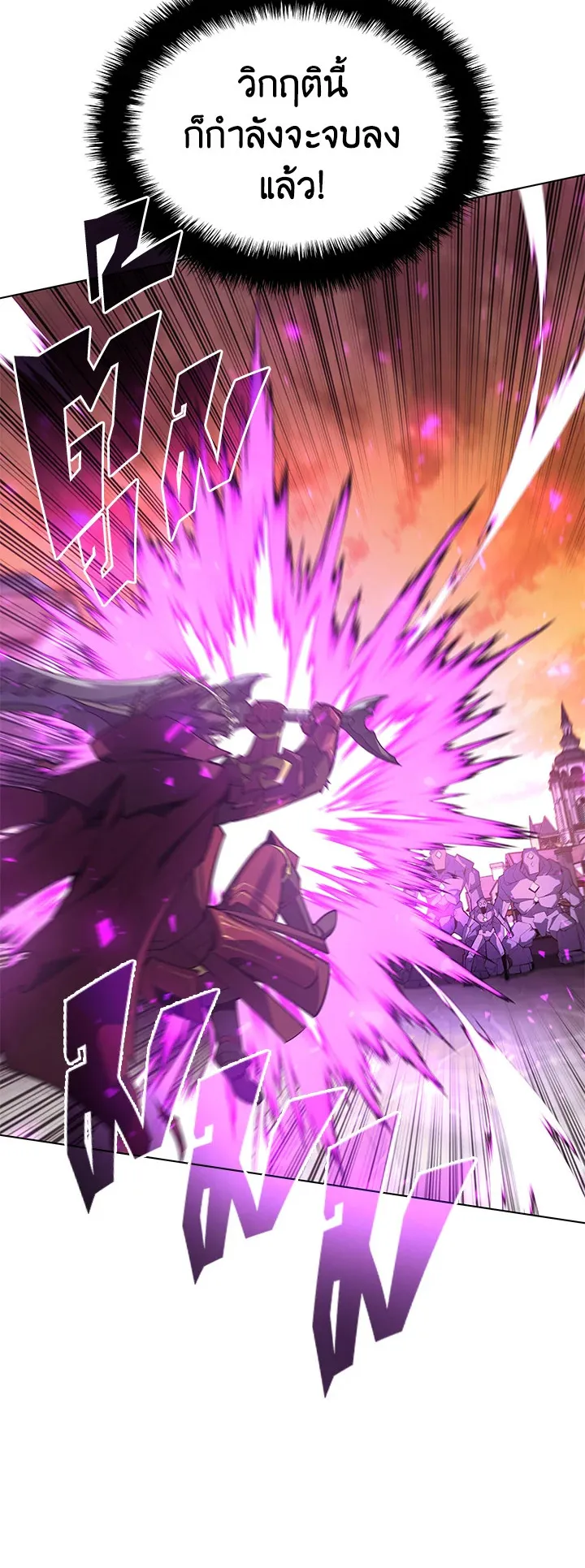 Overgeared ตอนที่ 106 หน้า 24
