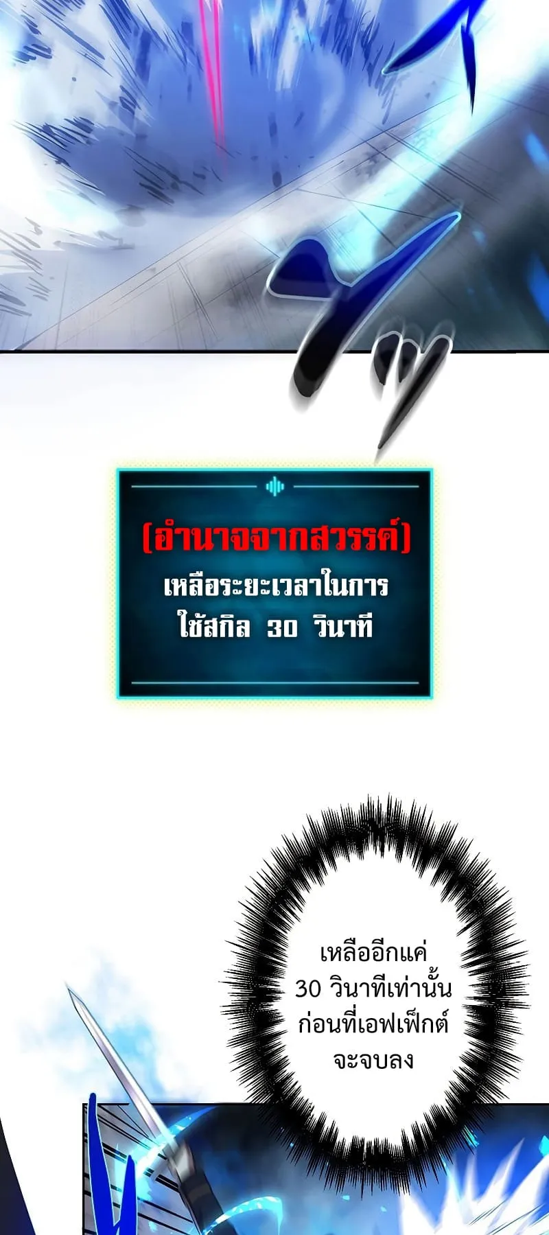 The God-Slaying Copycat ตอนที่ 2 หน้า 46