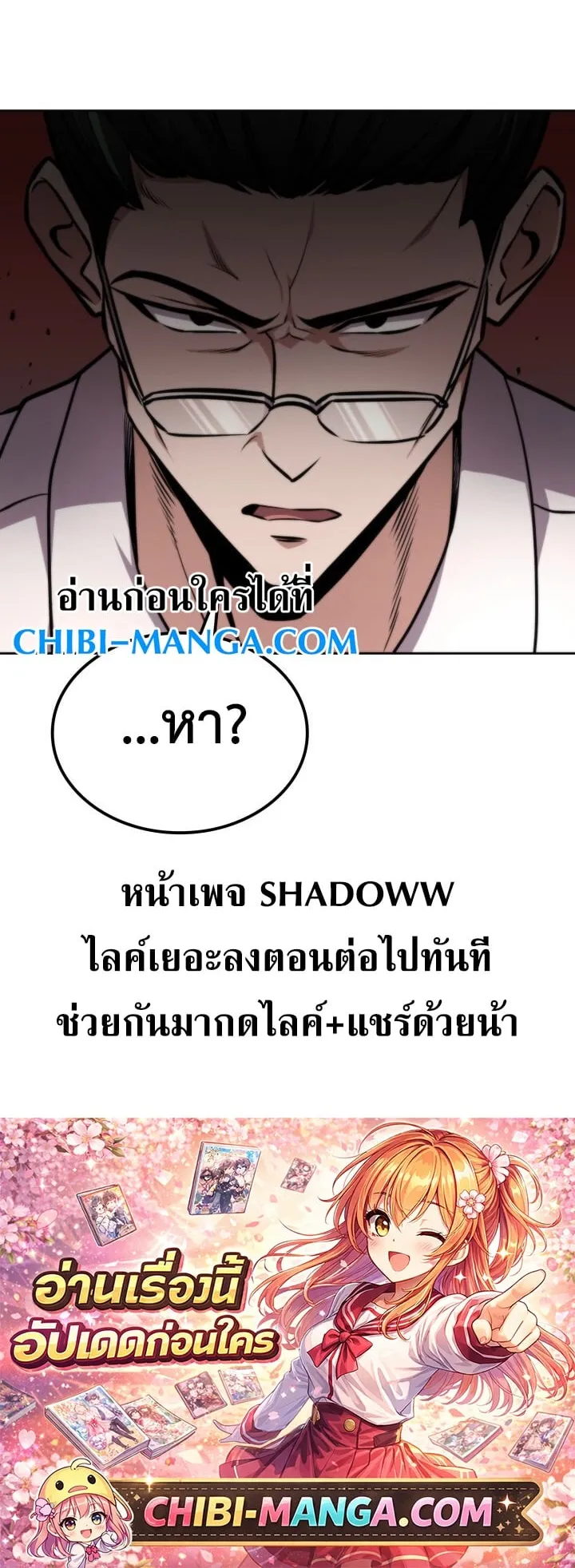 Kidnapped Dragon ตอนที่ 27 หน้า 75