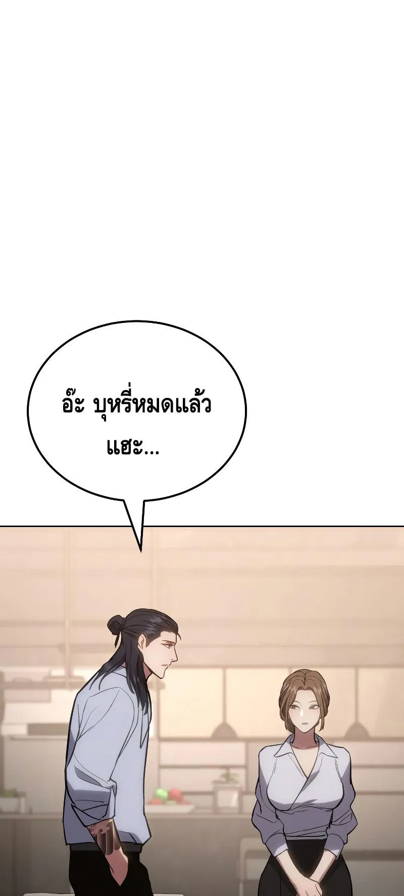 Baek XX ตอนที่ 3 หน้า 71
