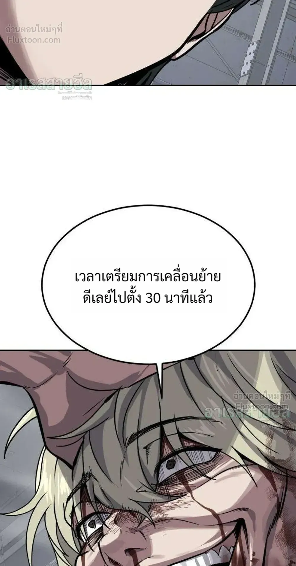 Resurrection Boy ตอนที่ 29 หน้า 18