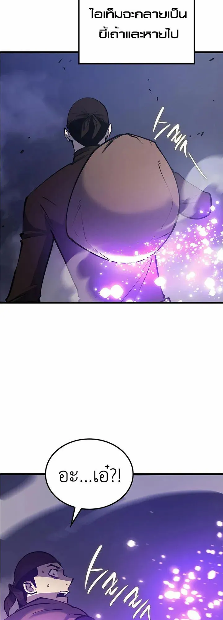 The Count’s Youngest Son is A Player ตอนที่ 7 หน้า 26