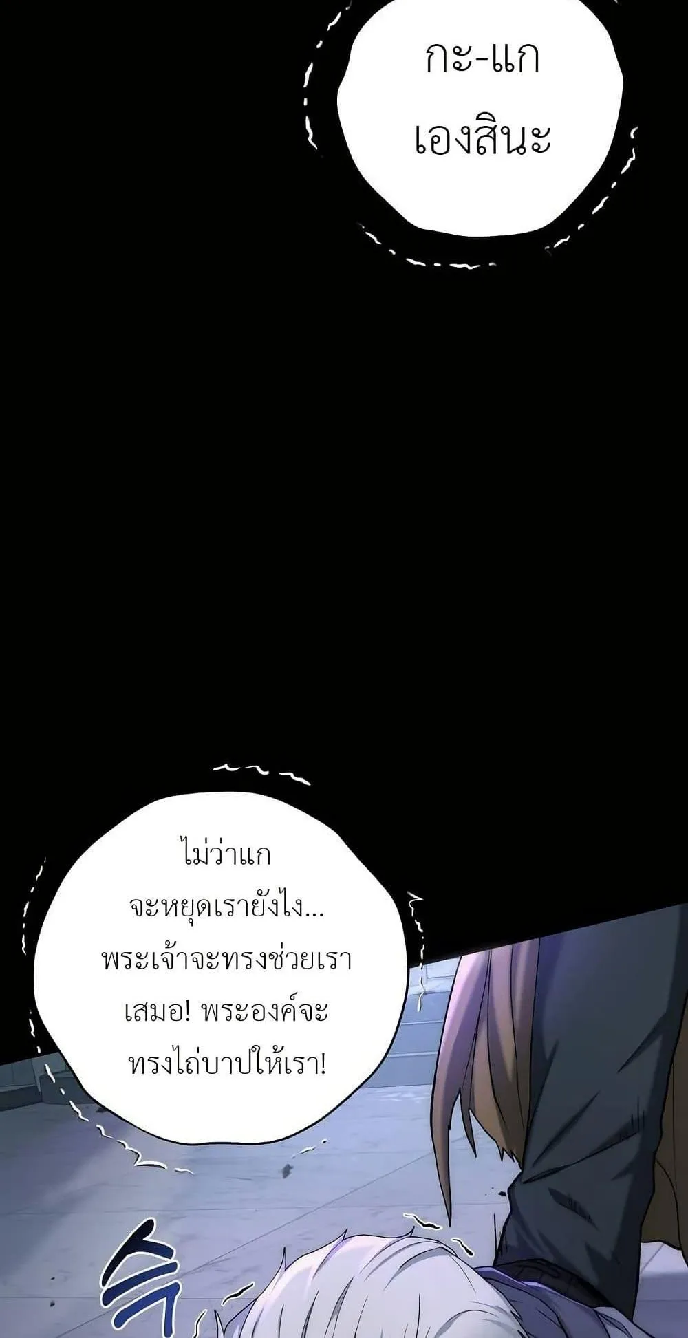The Holy Emperor’s Grandson Is a Necromancer ตอนที่ 1 หน้า 30