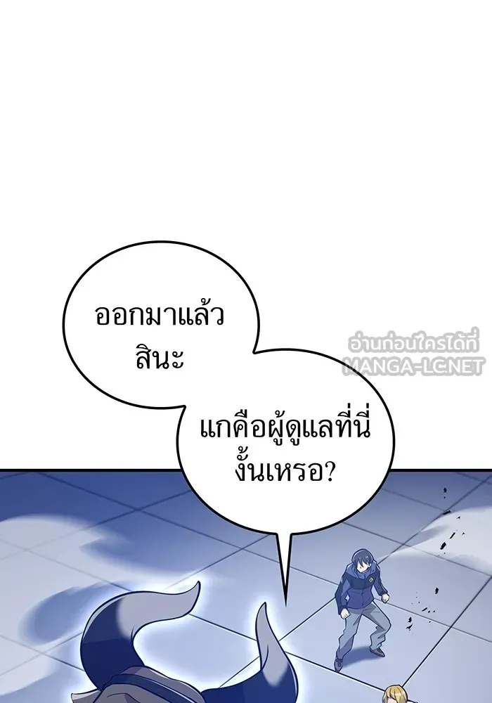 I Am the Strongest Awakeners ตอนที่ 1 หน้า 72