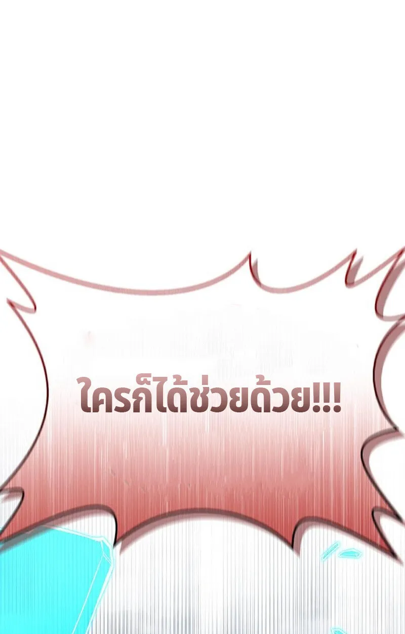 S-Class Hunter Heals with Monsters ตอนที่ 3 หน้า 107