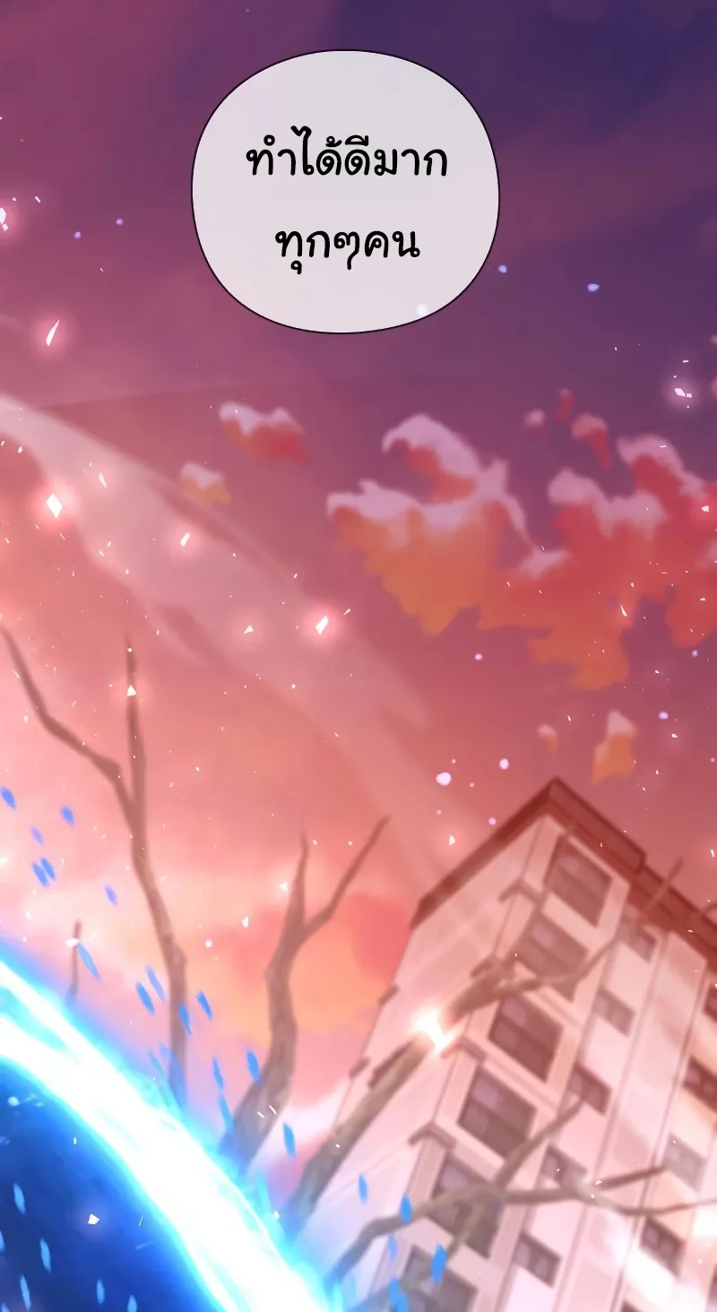 Weapon Maker ตอนที่ 6 หน้า 94