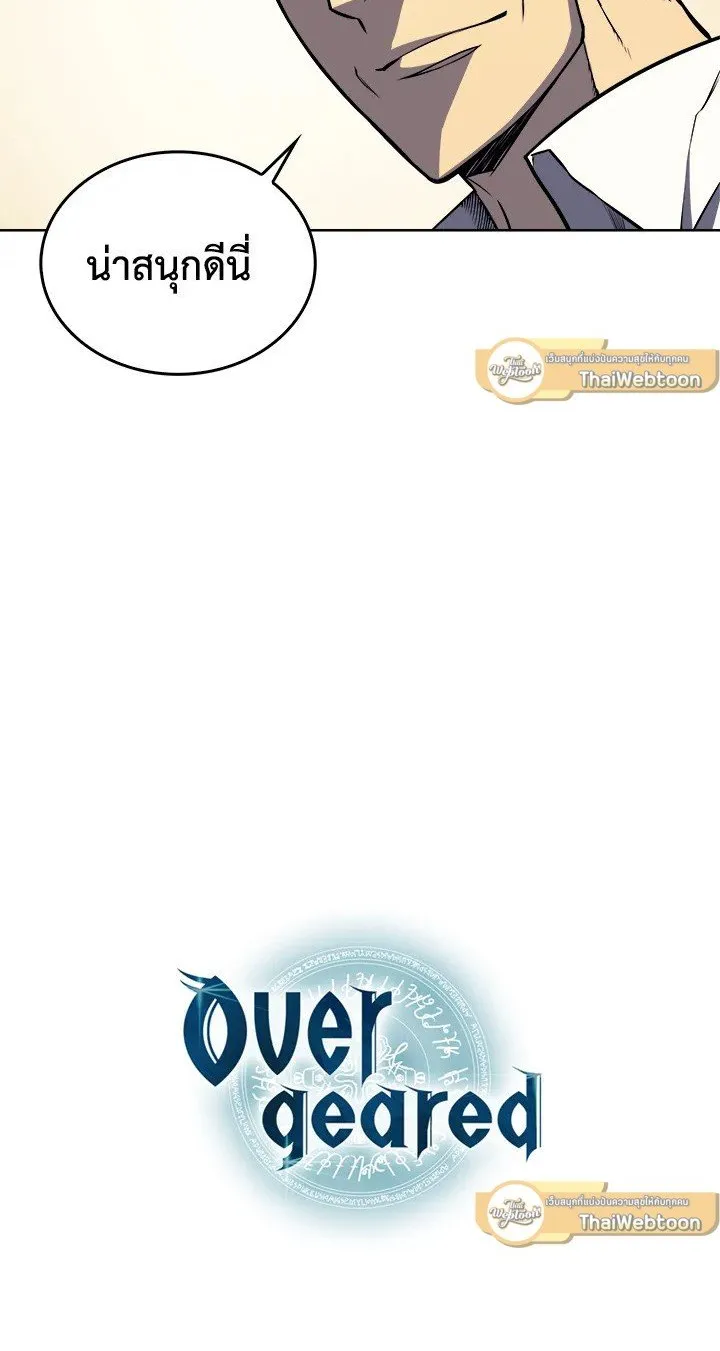 Overgeared ตอนที่ 2 หน้า 69
