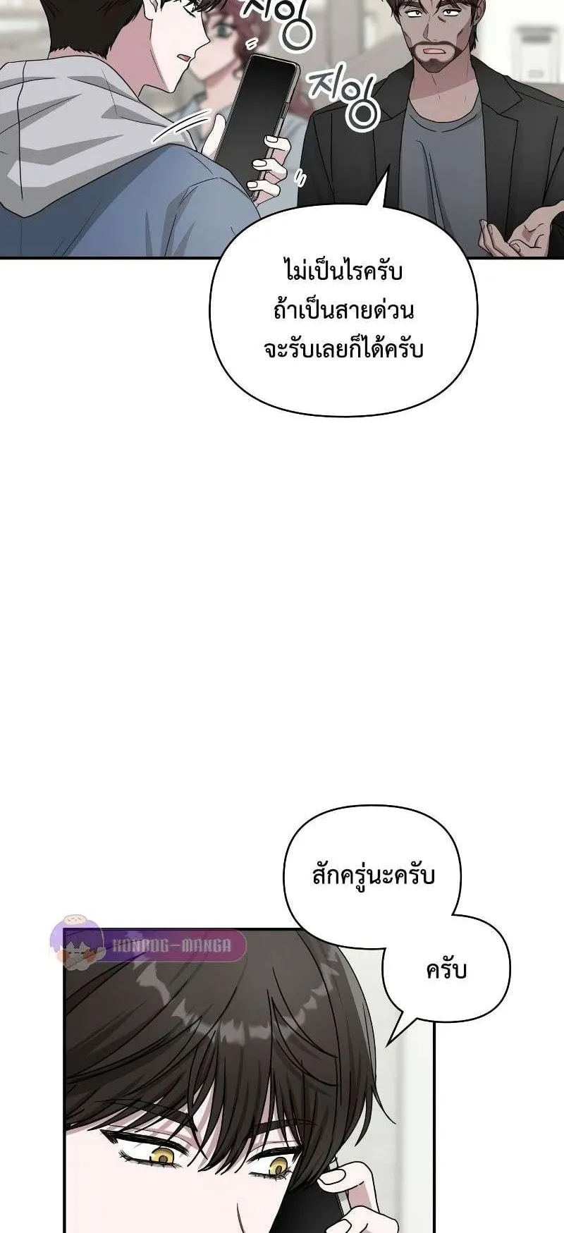 I Was Immediately Mistaken for a Monster Genius Actor ตอนที่ 10 หน้า 25