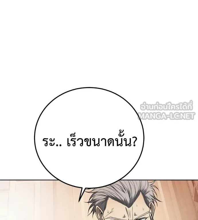 Red Shirt ตอนที่ 37 หน้า 146