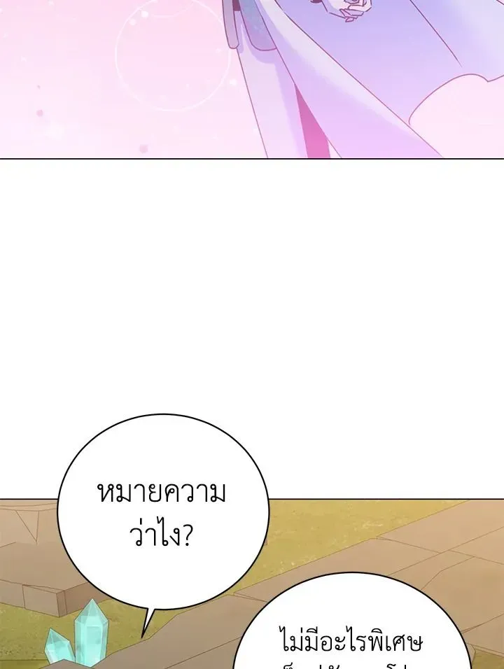 The Max Level Hero has Returned ตอนที่ 205 หน้า 59