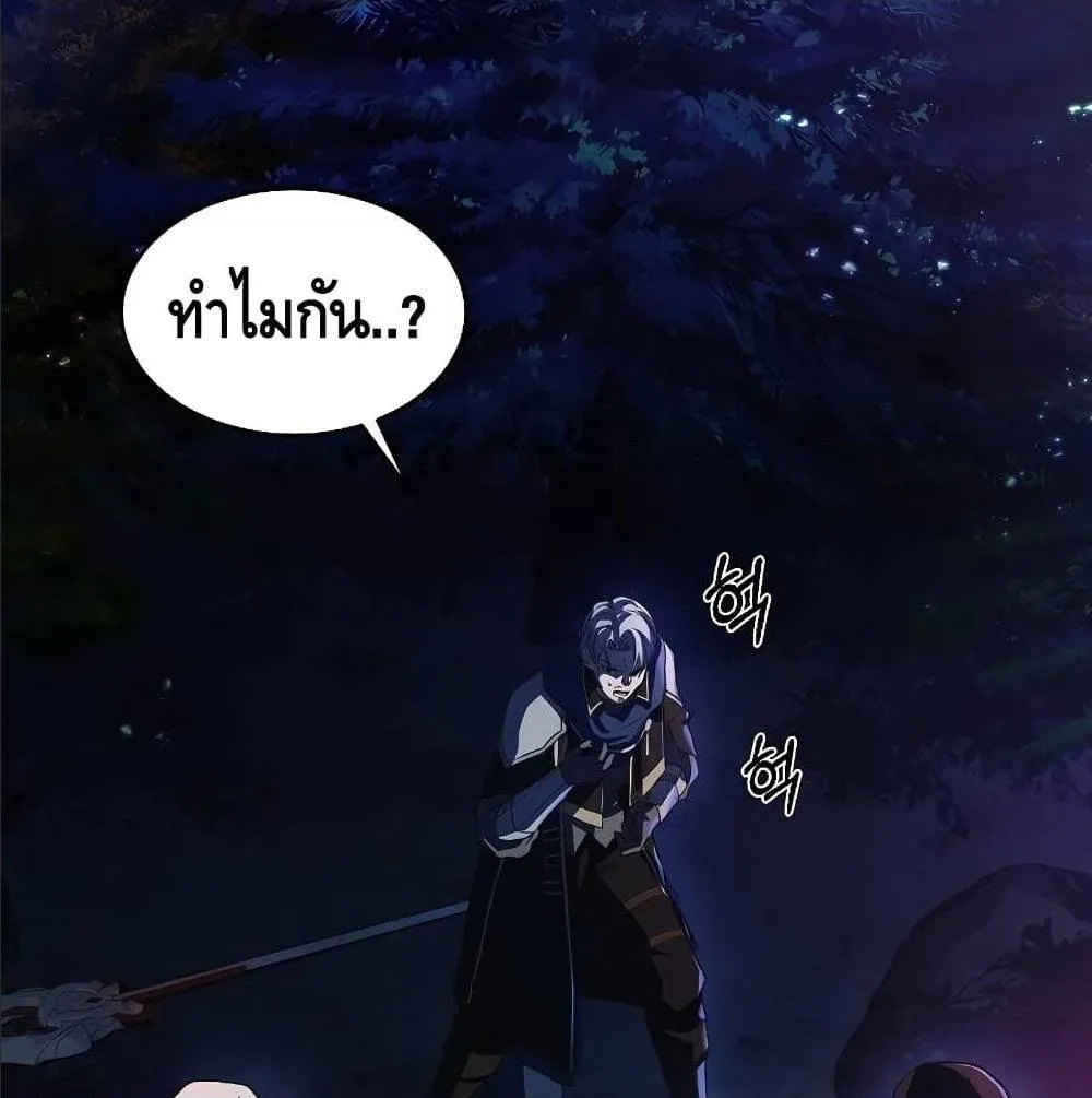 Return of The Unrivaled Spear Knight ตอนที่ 1 หน้า 33