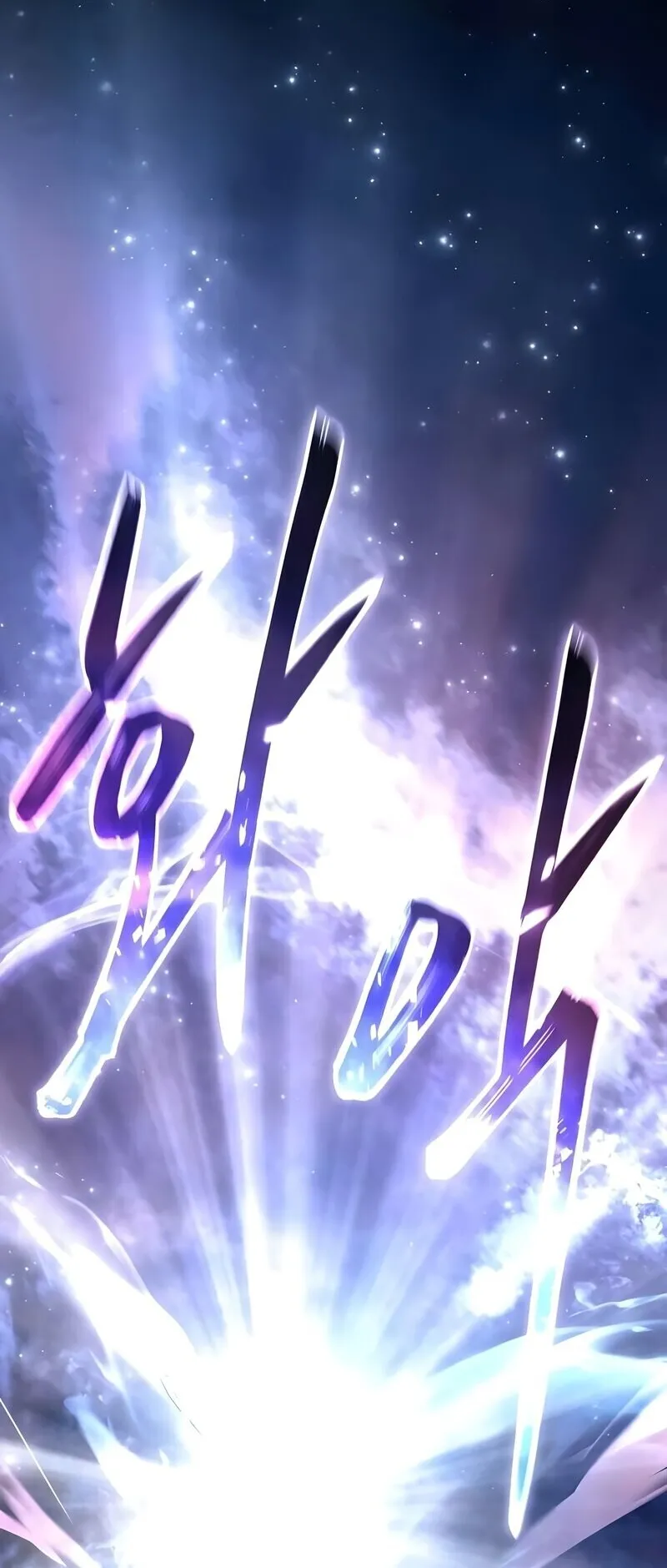 Star-Embracing Swordmaster ตอนที่ 108 หน้า 44