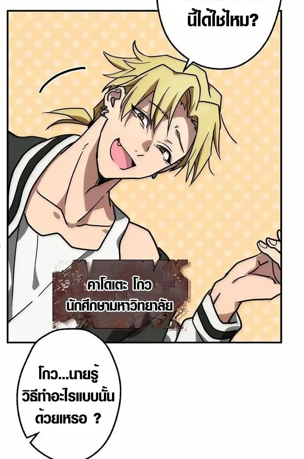 Aristocrat’s Revenge ตอนที่ 1 หน้า 50