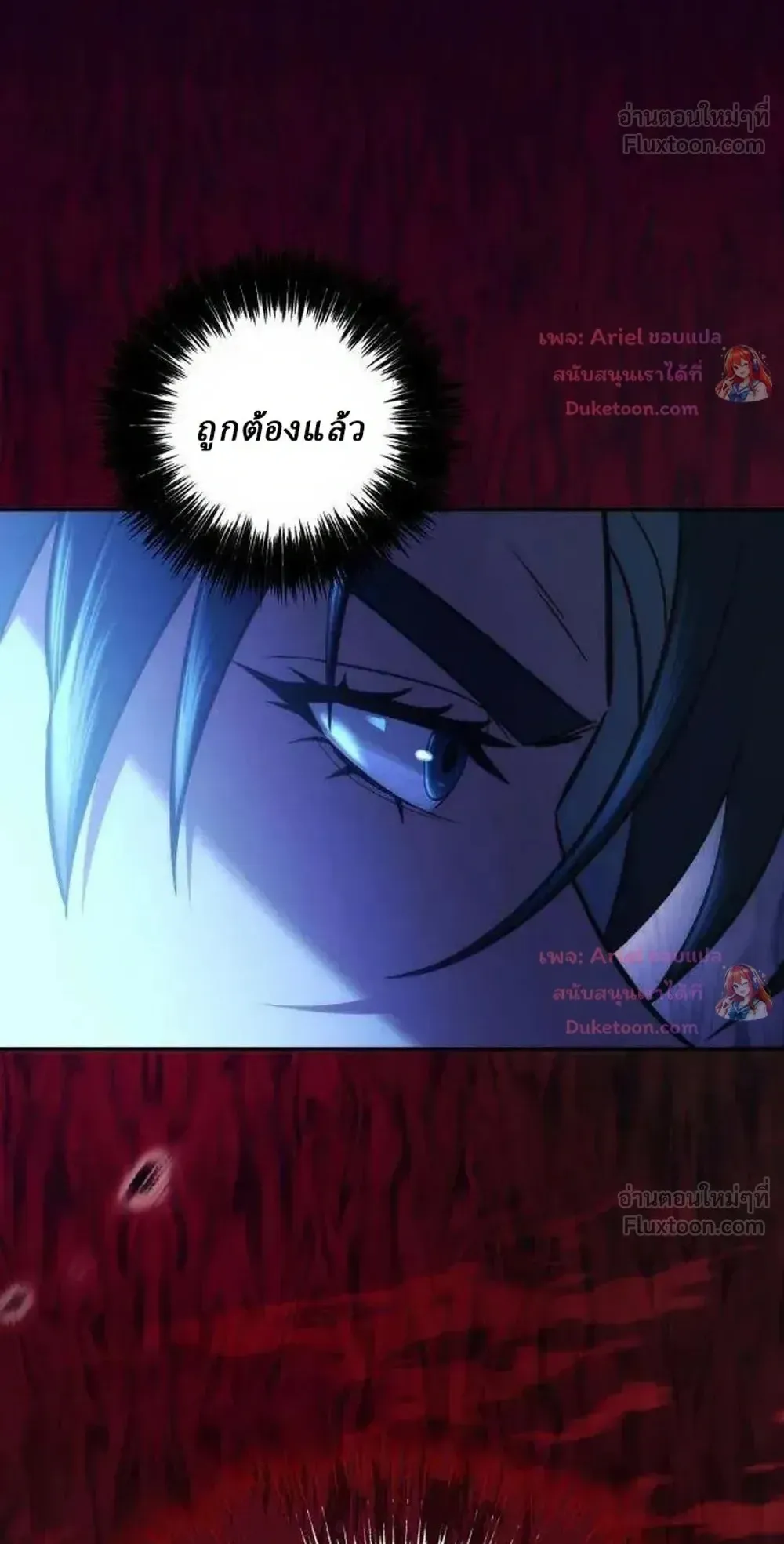 Sichuan’s Supreme King ตอนที่ 34 หน้า 164