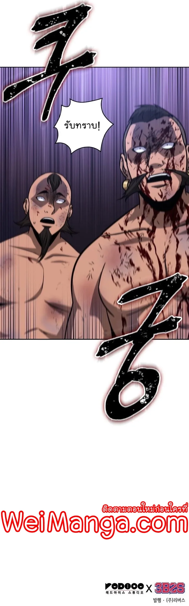 Nano Machine Chapter 159 หน้า 35